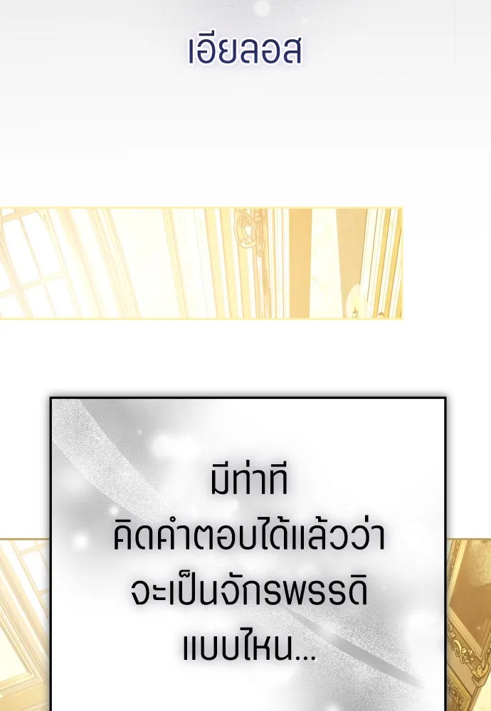 ชิงชีวิตพลิกลิขิตชะตา ตอนที่ 227. แค่บอกว่าจะฆ่าสุนัขตัวหนึ่ง( รูปที่ 40