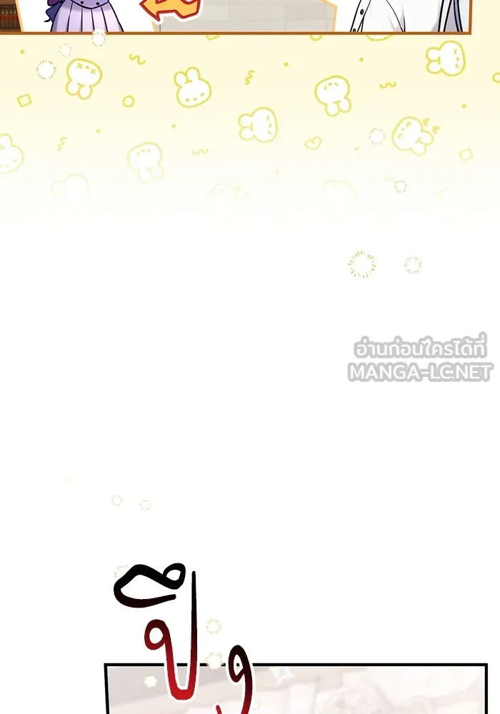 แด่ตัวละครโปรดที่ถูกทิ้ง ตอนที่ 37 รูปที่ 9