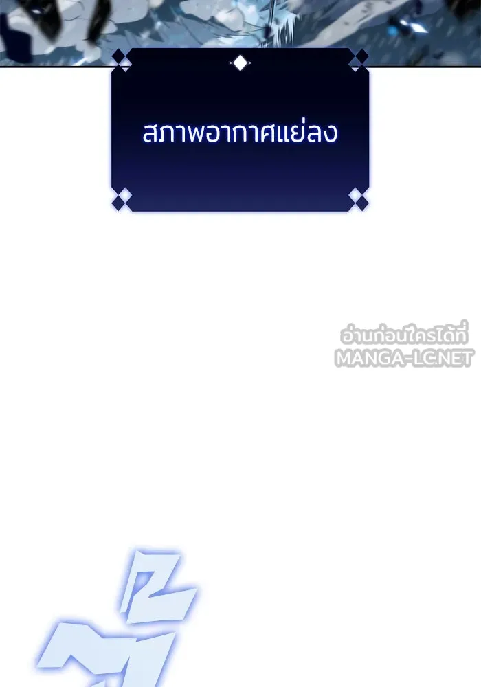 ผู้เล่นหน้าใหม่เลเวลแมกซ์ ตอนที่ 88 วิธีที่รอยัลเพลเยอร์สั่นสะเทือ รูปที่ 42