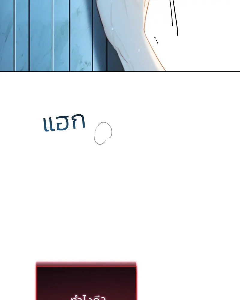 เซเรน่า ตอนที่ 41 รูปที่ 136