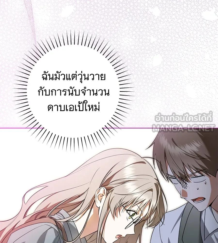 โครงการมีสามีแถมฟรีบ้านในฝัน ตอนที่ 3 รูปที่ 42