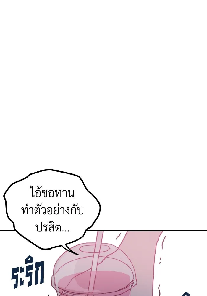 รักนี้ไม่มีรีไซเคิล ตอนที่ 1 รูปที่ 14