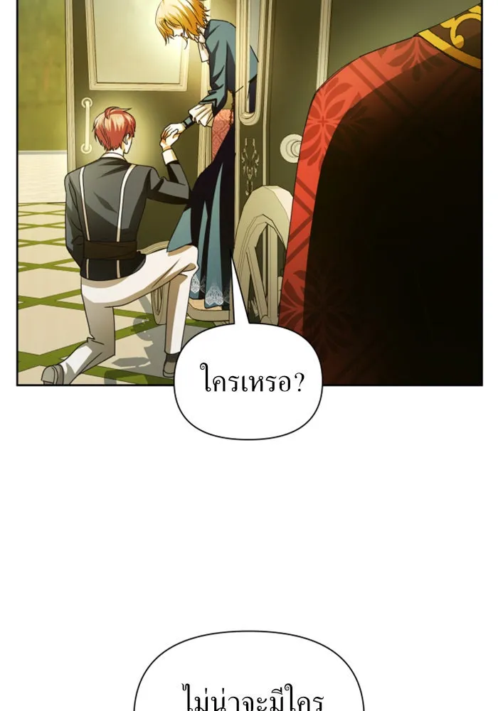 ชิงชีวิตพลิกลิขิตชะตา ตอนที่ 89. เรื่องน่าขัน รูปที่ 125