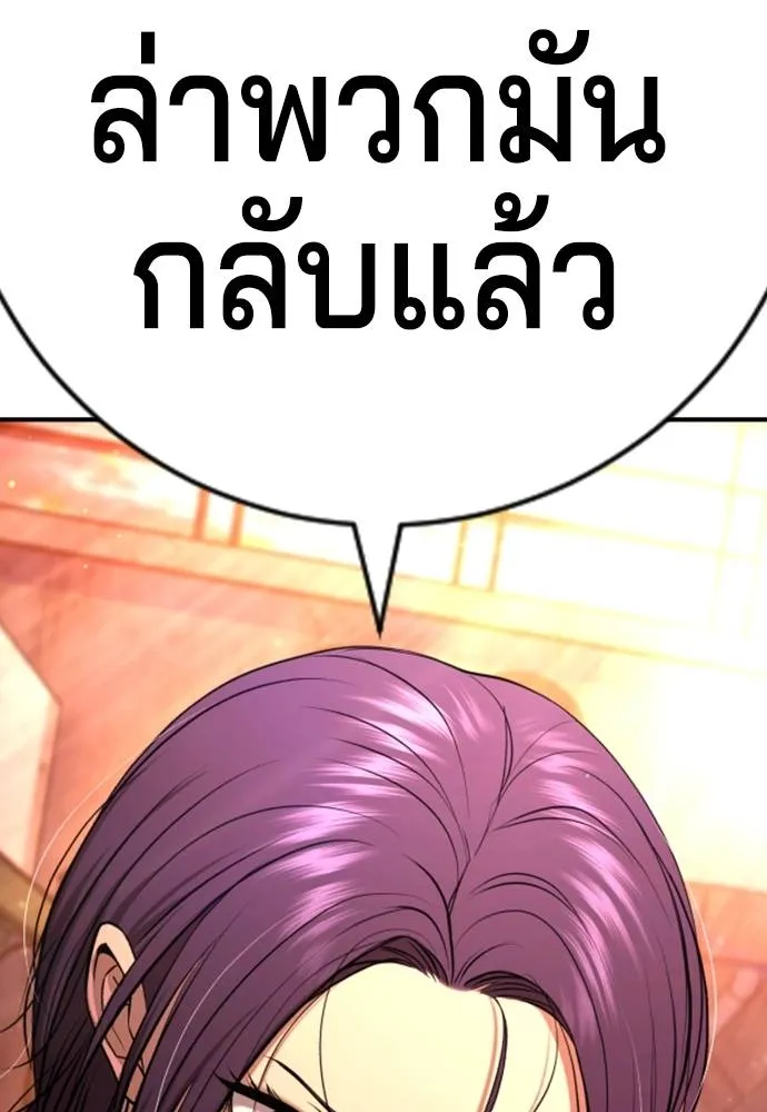 คูเซรา ตอนที่ 15 รูปที่ 244