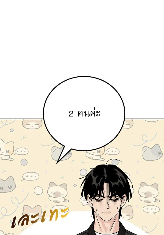 รักหลอกหยอกแฟนเก่า ตอนที่ 6 รูปที่ 110