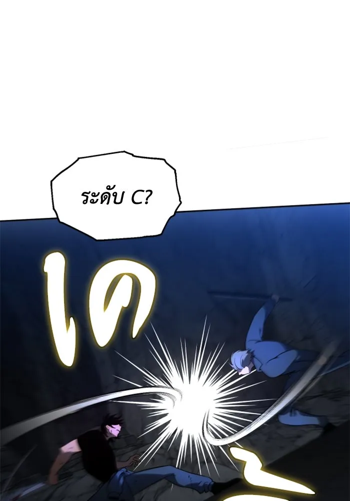อดีตบอสหอคอย ตอนที่ 3 รูปที่ 68