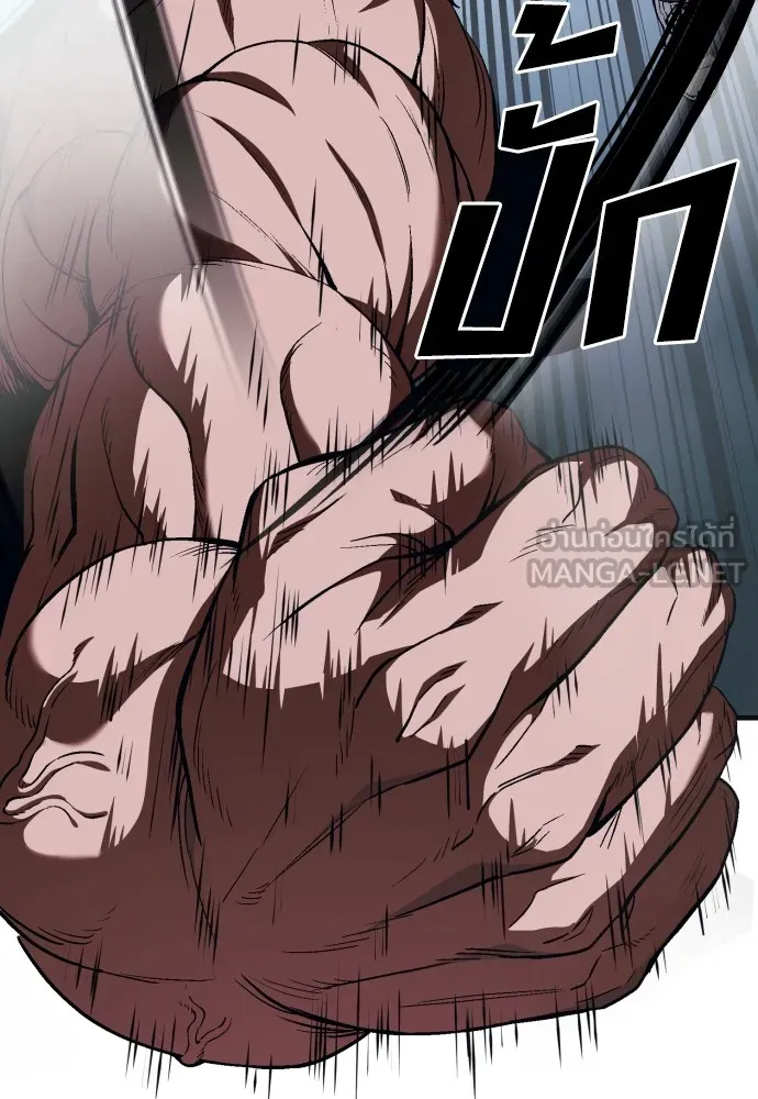 สนิมเชือดเลือดสาด ตอนที่ 8 รูปที่ 123