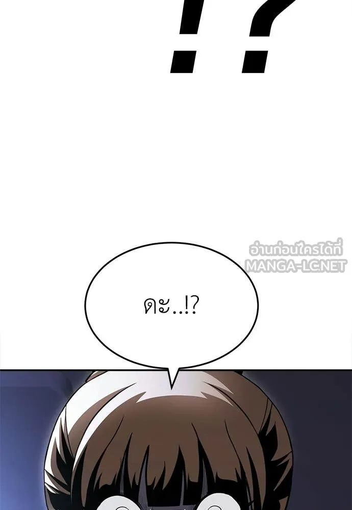 สนามเด็กล่า ตอนที่ 67 รูปที่ 175