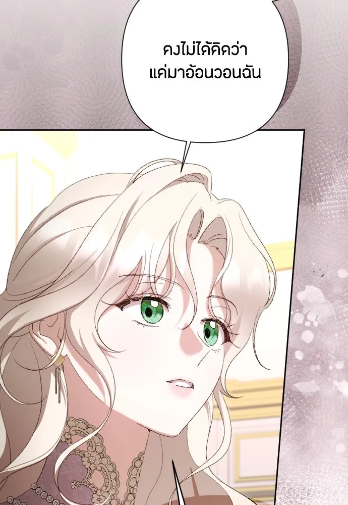 แด่ใจที่ไร้รัก ตอนที่ 40 รูปที่ 95