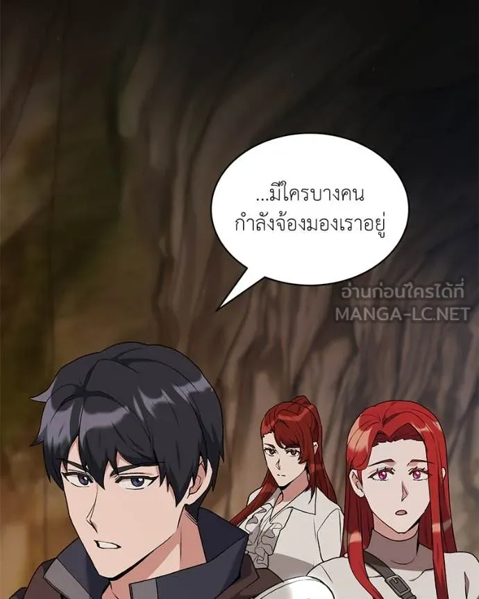 คนสวนโลกฮันเตอร์ ตอนที่ 81 รูปที่ 126