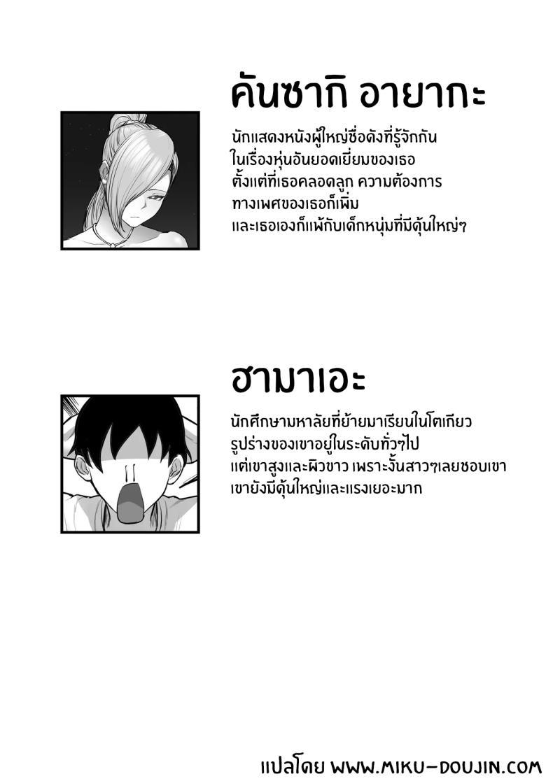 Doujin-Lc- อ่าน โดจิน มังฮวา เกาหลี ญี่ปุ่น จีน แปลไทย ดาราเอวีคนโปรด [Hakutamayu] Ore no Joukyou Seiseikatsu Mama wa AV Joyuu Hen ตอนที่ 1 2 3 4 5 6 7 8 9 10 11 12 13 14 ฟรี ไม่มีโฆษณา อ่าน โดจิน Manhwa เกาหลี ญี่ปุ่น จีน เรามีครบ คัดมาให้เน้นๆ โดจิน 18+ รับประกันความฟินโดย  Doujin Lc