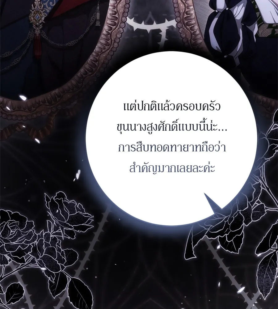 เบื้องหลังรอยยิ้มของเจ้าหญิง ตอนที่ 40 รูปที่ 178
