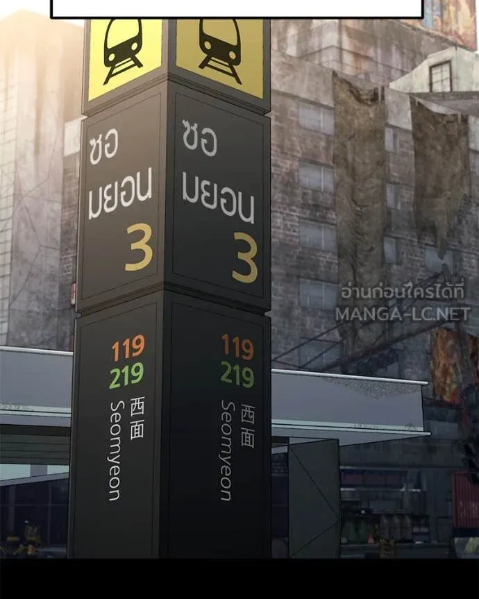 โทษที พื้นที่นี้ ตอนที่ 34 รูปที่ 55