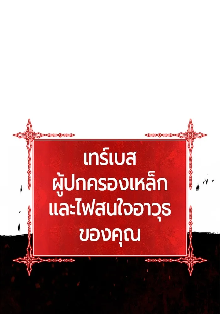 +99 ท่อนไม้พร้อมบวก ตอนที่ 5 อีซึลเลโล รูปที่ 451