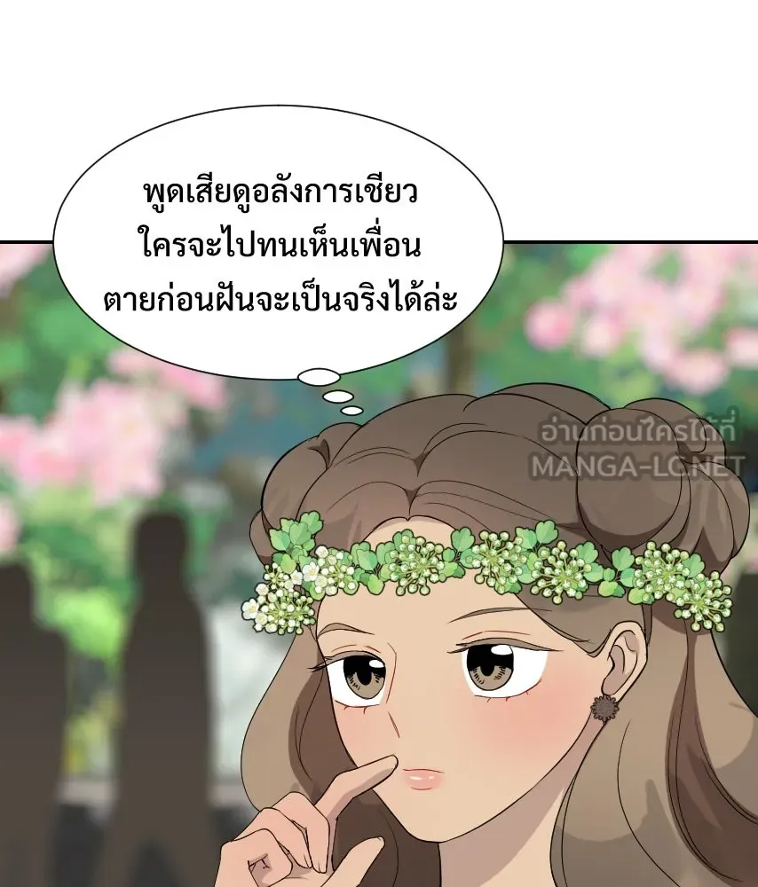 จันทร์เจ้า ตอนที่ ตอนที่ ๖๕​  จากที่ไกล ๆ รูปที่ 12