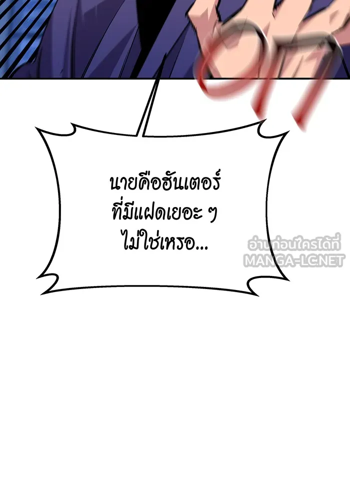 แยกร่าง ล่าอัตโนมัติ ตอนที่ 90 คำขอสำคัญ รูปที่ 102