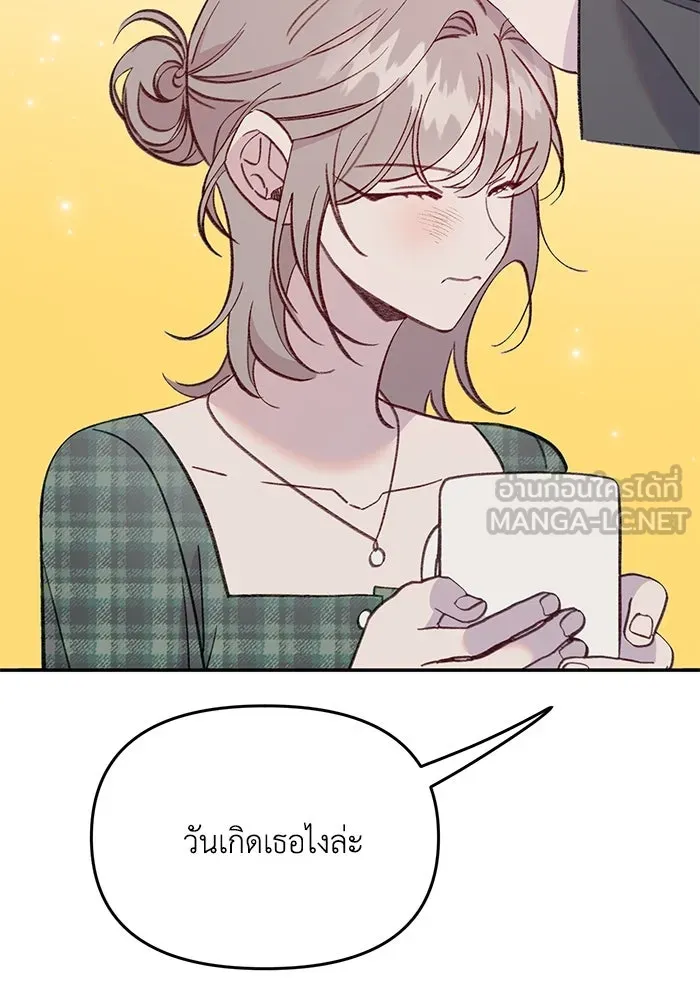 รักน้ำ รักปลา รักเธอนะ ตอนที่ 49 ปลาเซอร์ไพรส์ รูปที่ 93