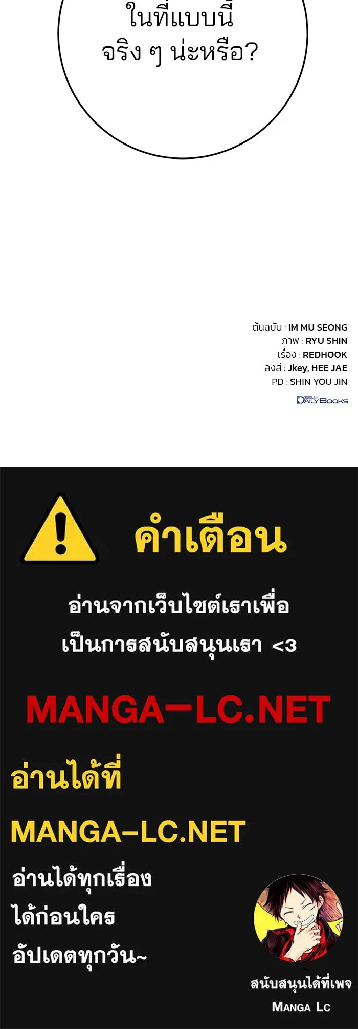 ดาบแห่งจักรพรรดิ ตอนที่ 25 รูปที่ 148