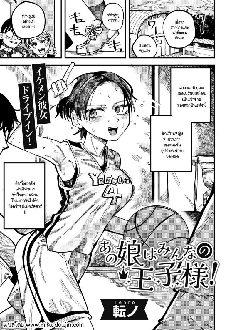 Doujin-Lc- อ่าน โดจิน มังฮวา เกาหลี ญี่ปุ่น จีน แปลไทย เธอเป็นเจ้าชายของทุกคน [Tenno] Ano ko ha mina no oushis-ama ตอนที่ 1 2 3 4 5 6 7 8 9 10 11 12 13 14 ฟรี ไม่มีโฆษณา อ่าน โดจิน Manhwa เกาหลี ญี่ปุ่น จีน เรามีครบ คัดมาให้เน้นๆ โดจิน 18+ รับประกันความฟินโดย  Doujin Lc