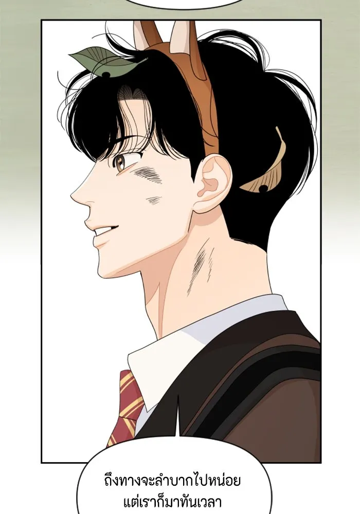 จริง ๆ แล้ว โอบารัมน่ะ… ตอนที่ 79 รูปที่ 55