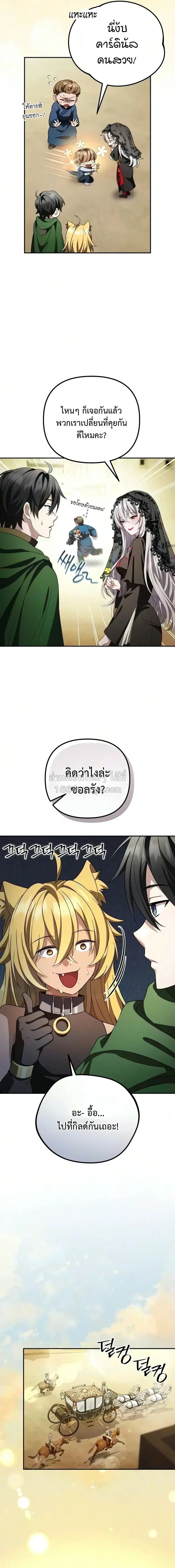 Raising Villains the Right Way ฉ_นกลายเป_นผ_สน_บสน_นของเหล_าต_วร_าย ตอนที่ ตอนที่ 41 รูปที่ 3