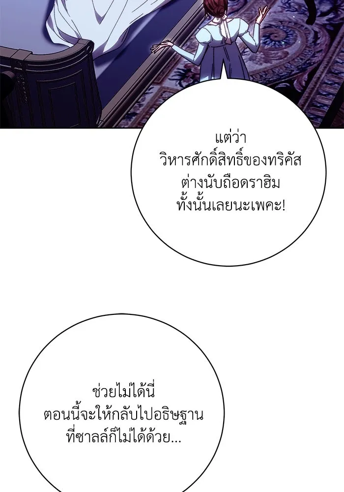 ย้อนเวลาพลิกชะตาทายาท ตอนที่ 40 รูปที่ 19