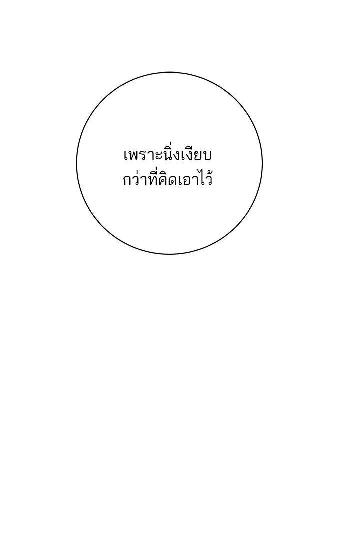 ฉันมันร้าย หรือเพราะโลกไม่น่ารัก ตอนที่ 45 รูปที่ 56