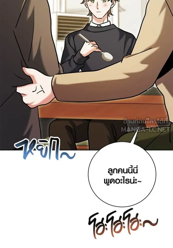 ออร่าดาราอัจฉริยะ ตอนที่ 66 รูปที่ 154