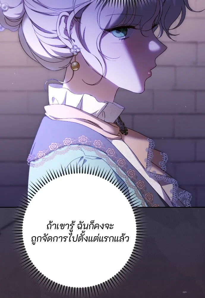 แด่ใจที่ไร้รัก ตอนที่ 46 รูปที่ 53