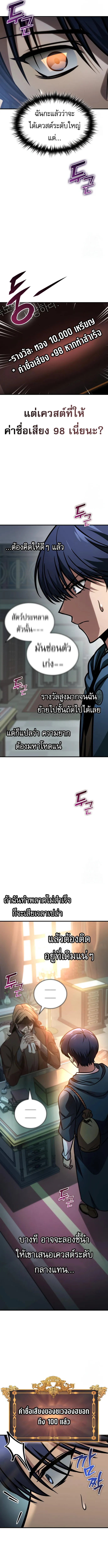 My Exclusive Tower Guide ตอนที่ ตอนที่ 64 รูปที่ 8