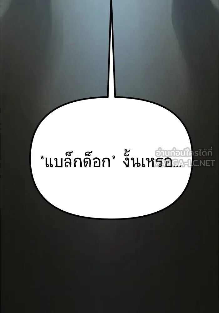 วายร้ายก็อยากมีรัก ตอนที่ 4 รูปที่ 168