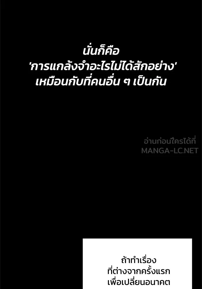 ชีวิตรักฉบับเดจาวู ตอนที่ 3 รูปที่ 42