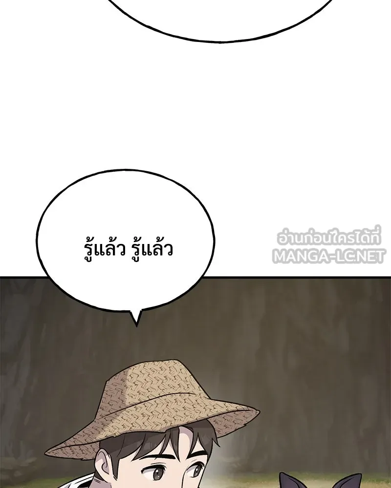 ปลูกผักพิชิตหอคอย ตอนที่ 49 รูปที่ 219