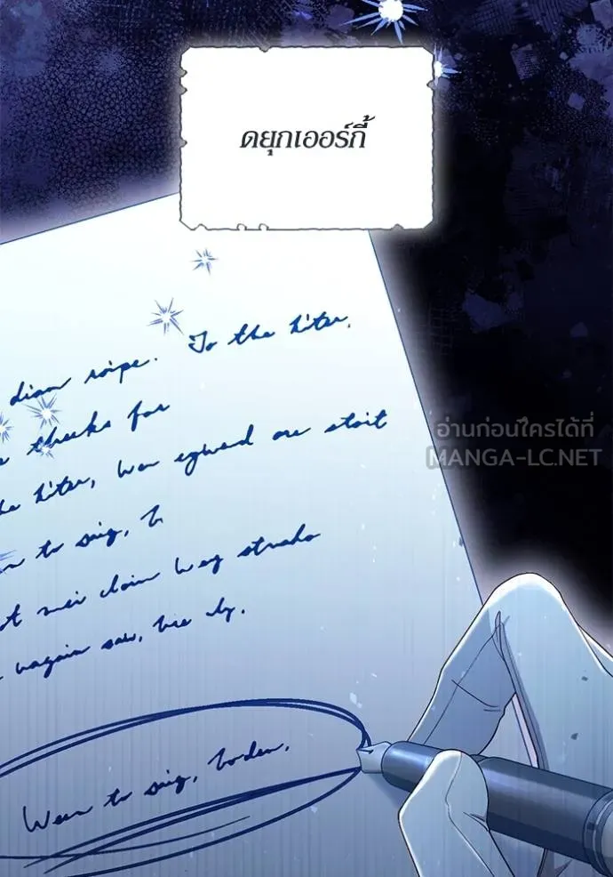 การแต่งงานครั้งใหม่ ตอนที่ 218 รูปที่ 123