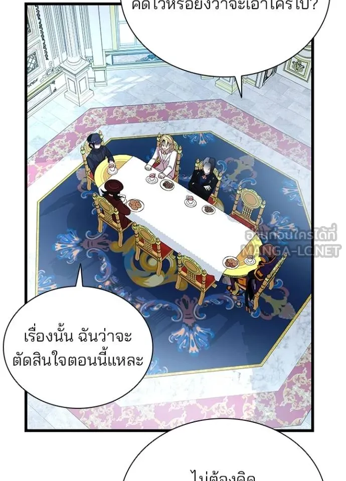 Villain to kill ตอนที่ 170 รูปที่ 100