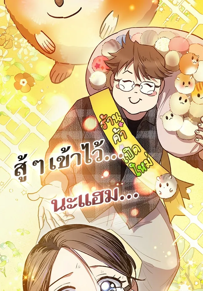 My S-Class Hunters ตอนที่ 123 ภาวะฉุกเฉิน รูปที่ 47