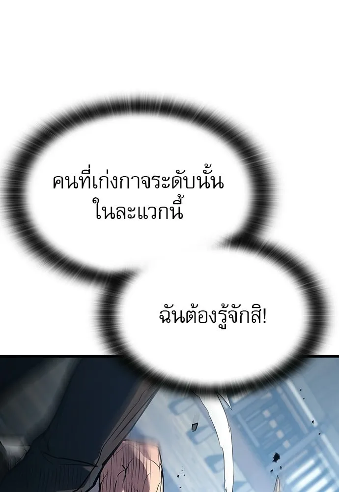 นักล่าฆ่าเพื่อรอด ตอนที่ 2 รูปที่ 214