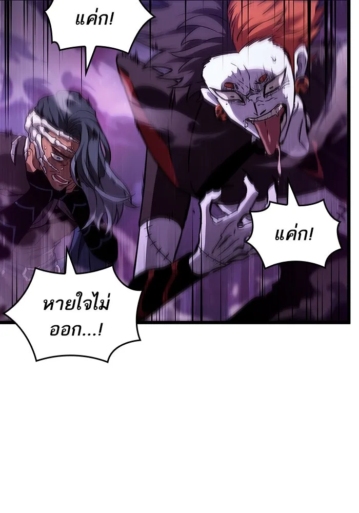 หลังวันสิ้นโลก ตอนที่ 61 รูปที่ 92