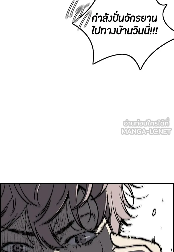 ปั่นสู้ฝันbrWind Breaker ตอนที่ 100 รูปที่ 42