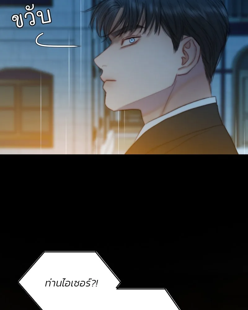 เซเรน่า ตอนที่ 114 รูปที่ 8