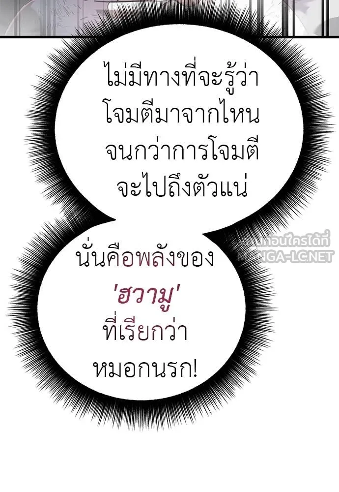 ยมราชลงทัณฑ์ ตอนที่ 97 รูปที่ 113