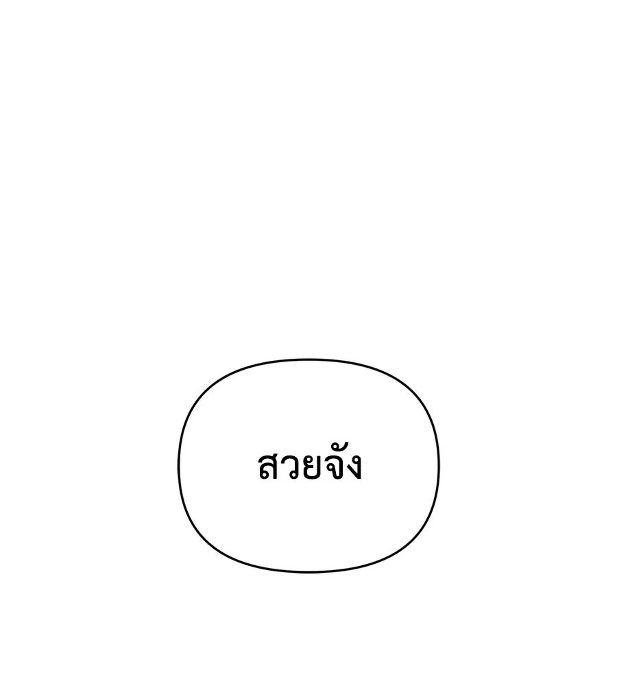 เพื่อนกันมันส์เกิน ตอนที่ 26 รูปที่ 47