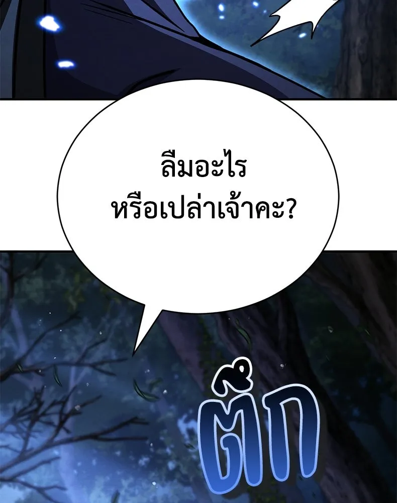 กำปั้นราชันคืนชีพ ตอนที่ 36 รูปที่ 190