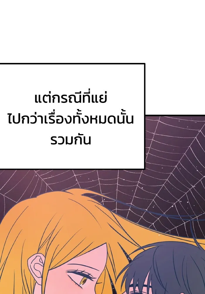 รักนี้ไม่มีรีไซเคิล ตอนที่ 27 รูปที่ 31