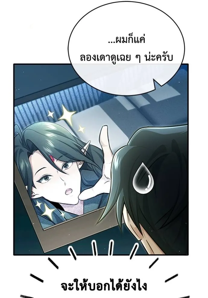 Regressor’s Life Aft ตอนที่ 42 รูปที่ 112