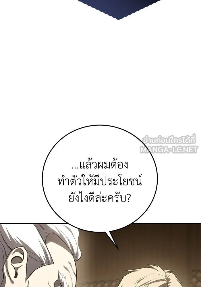 ยอดนักดาบผู้โอบอุ้มดารา ตอนที่ 59 รูปที่ 48