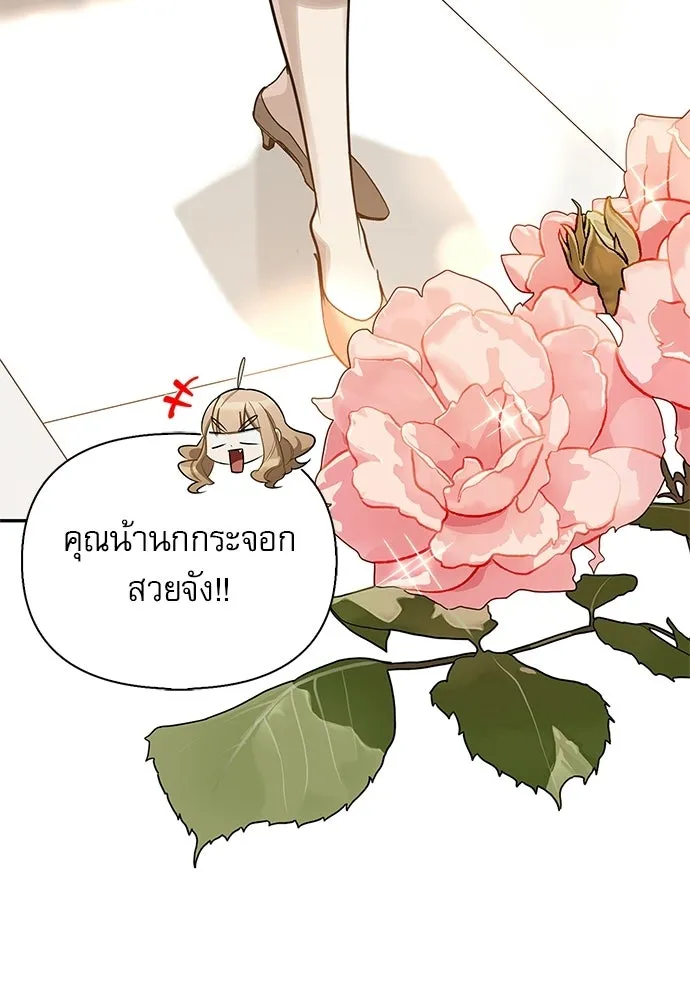 ชีวิตฮีลใจนายฮันเตอร์คลาส S ตอนที่ 33 รูปที่ 106