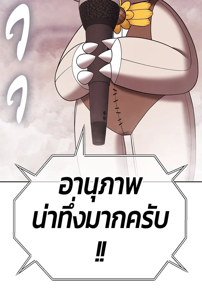 +99 ท่อนไม้พร้อมบวก ตอนที่ 31 ศัตรูที่แข็งแกร่งที่สุด (4) รูปที่ 179