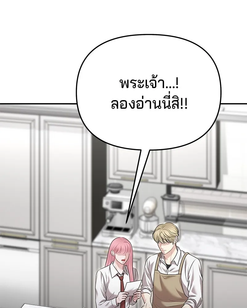 จ้า แม่คนสวย ตอนที่ 22 รูปที่ 73