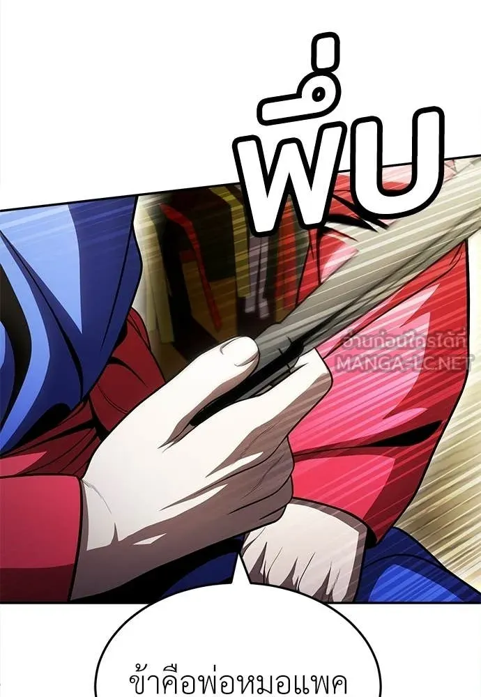 สนามเด็กล่า ตอนที่ 65 รูปที่ 195